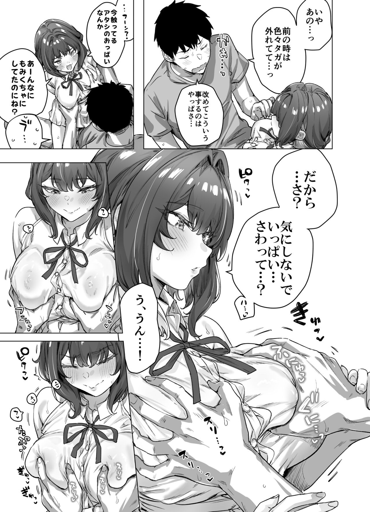 Page 67