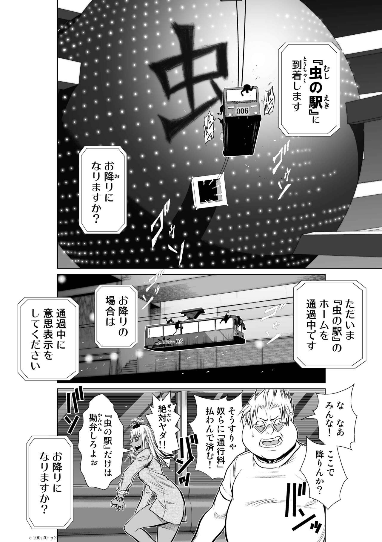 Page 2