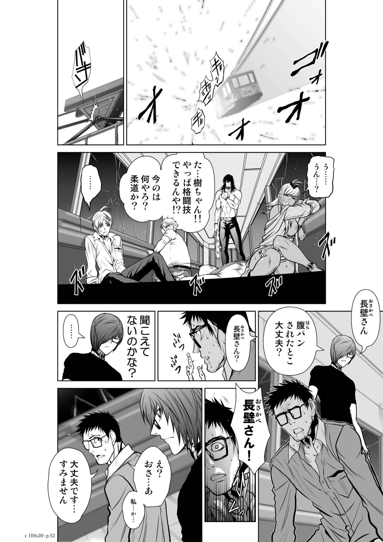 Page 51