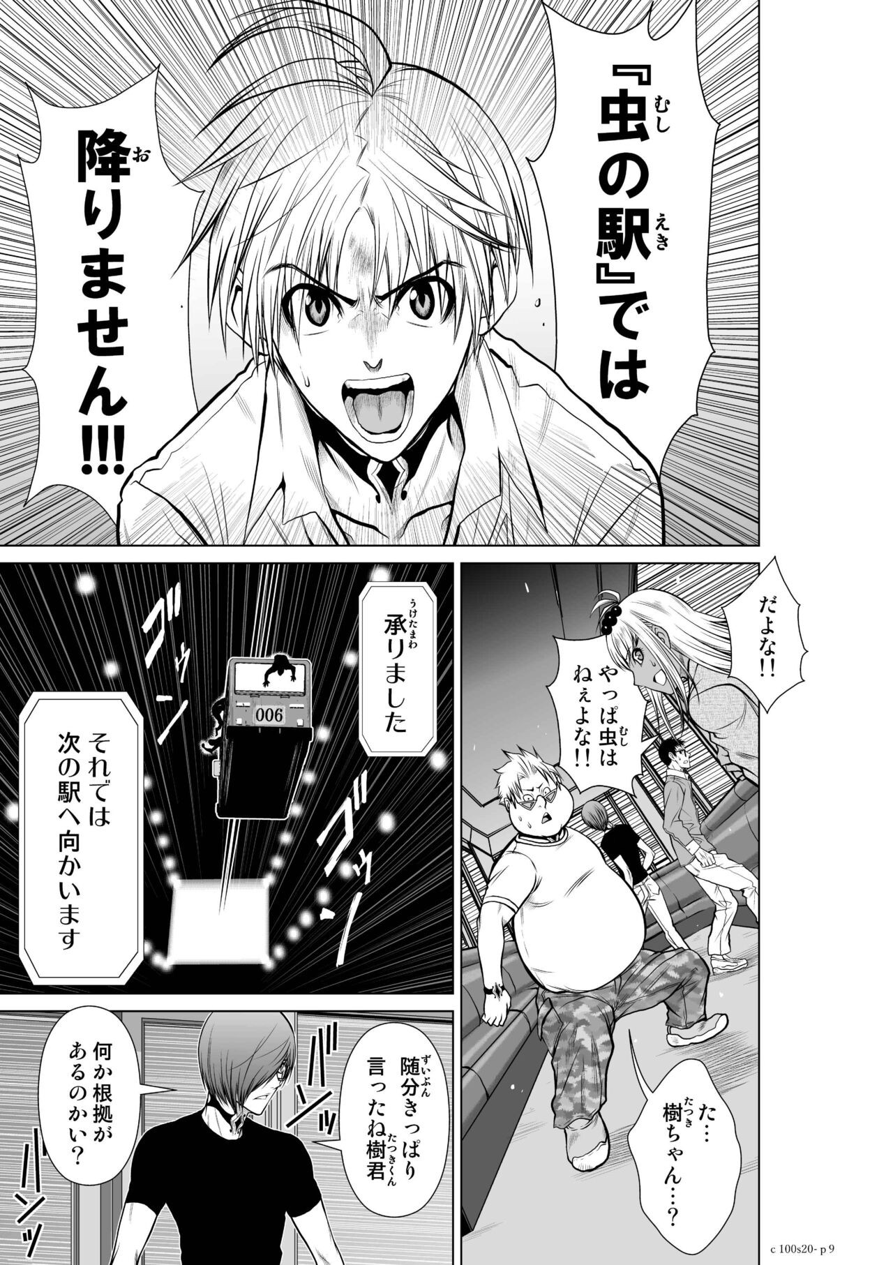 Page 9