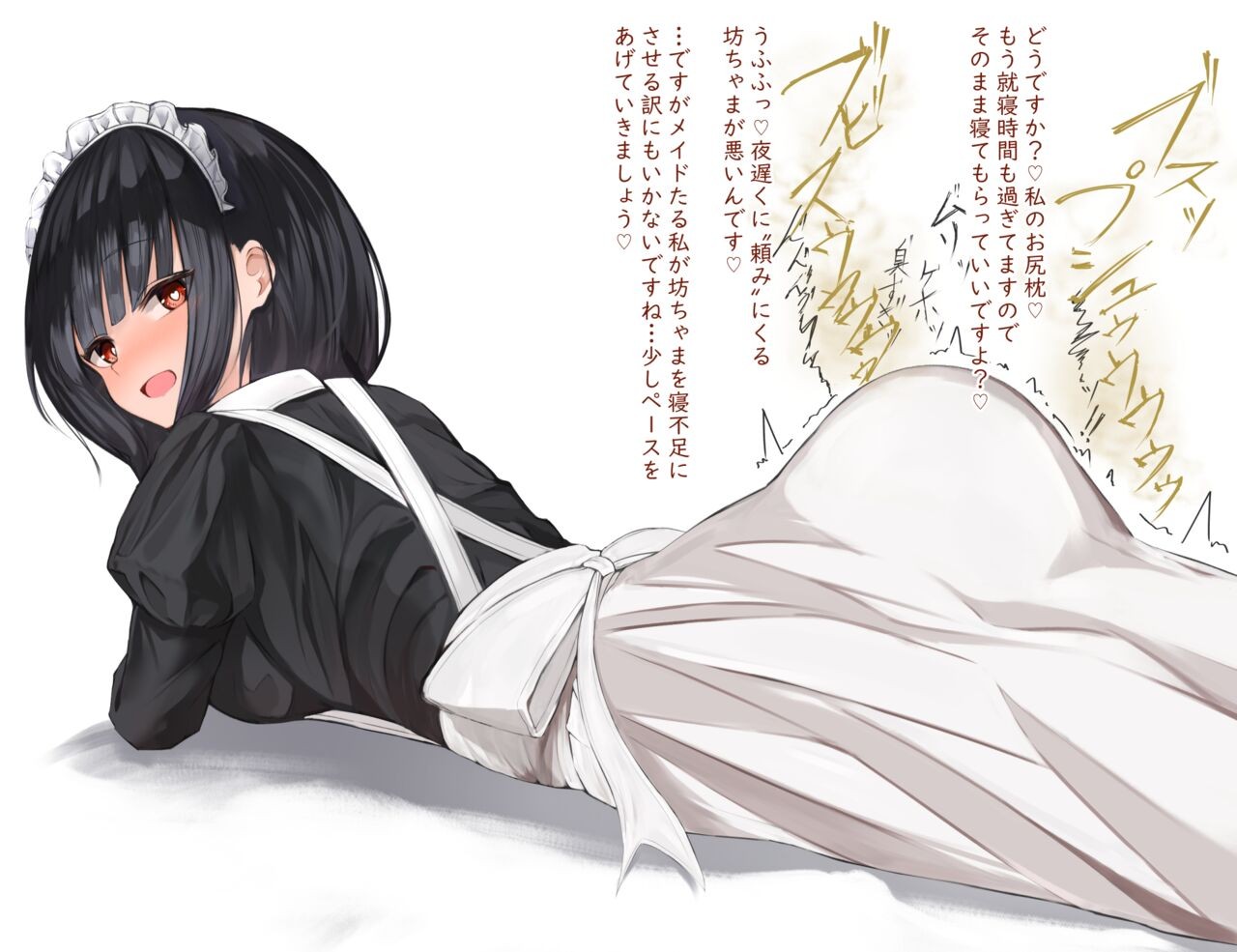 おなら漫画 (Fantia)