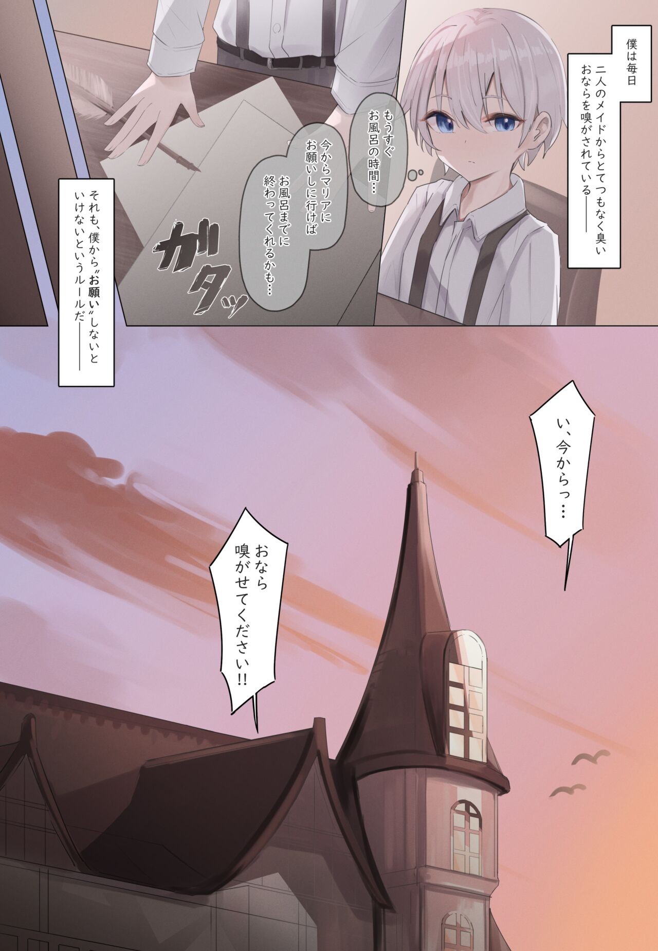 Page 77