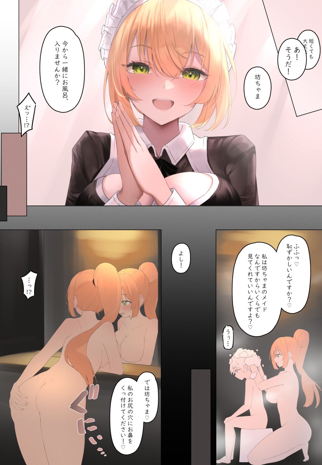 Page 79