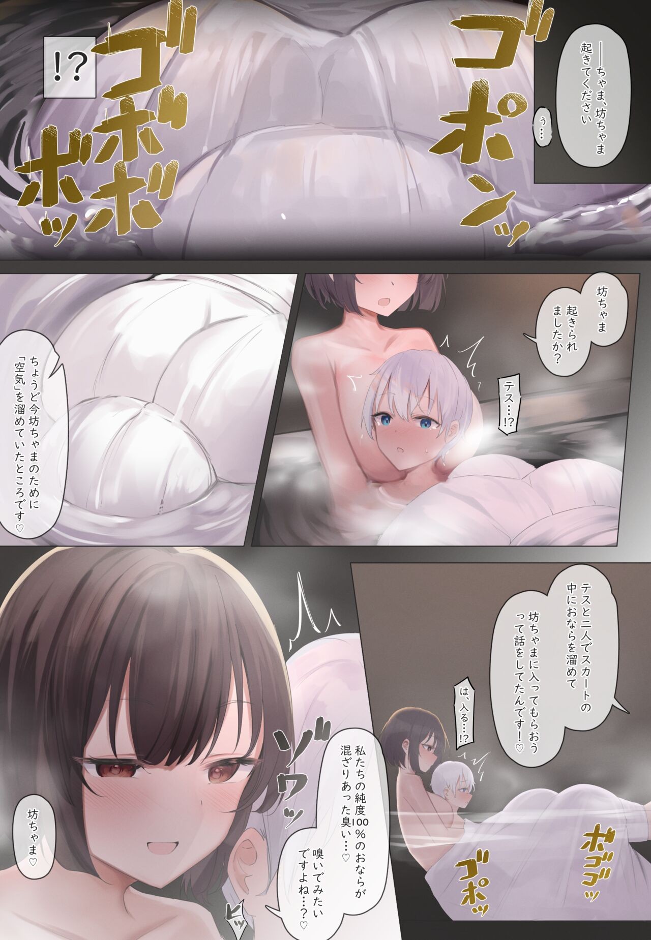 Page 87