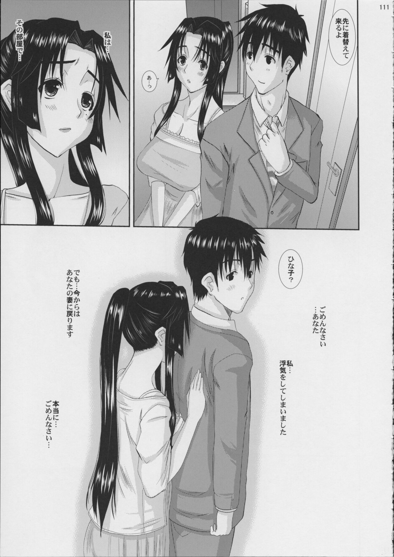 Page 112