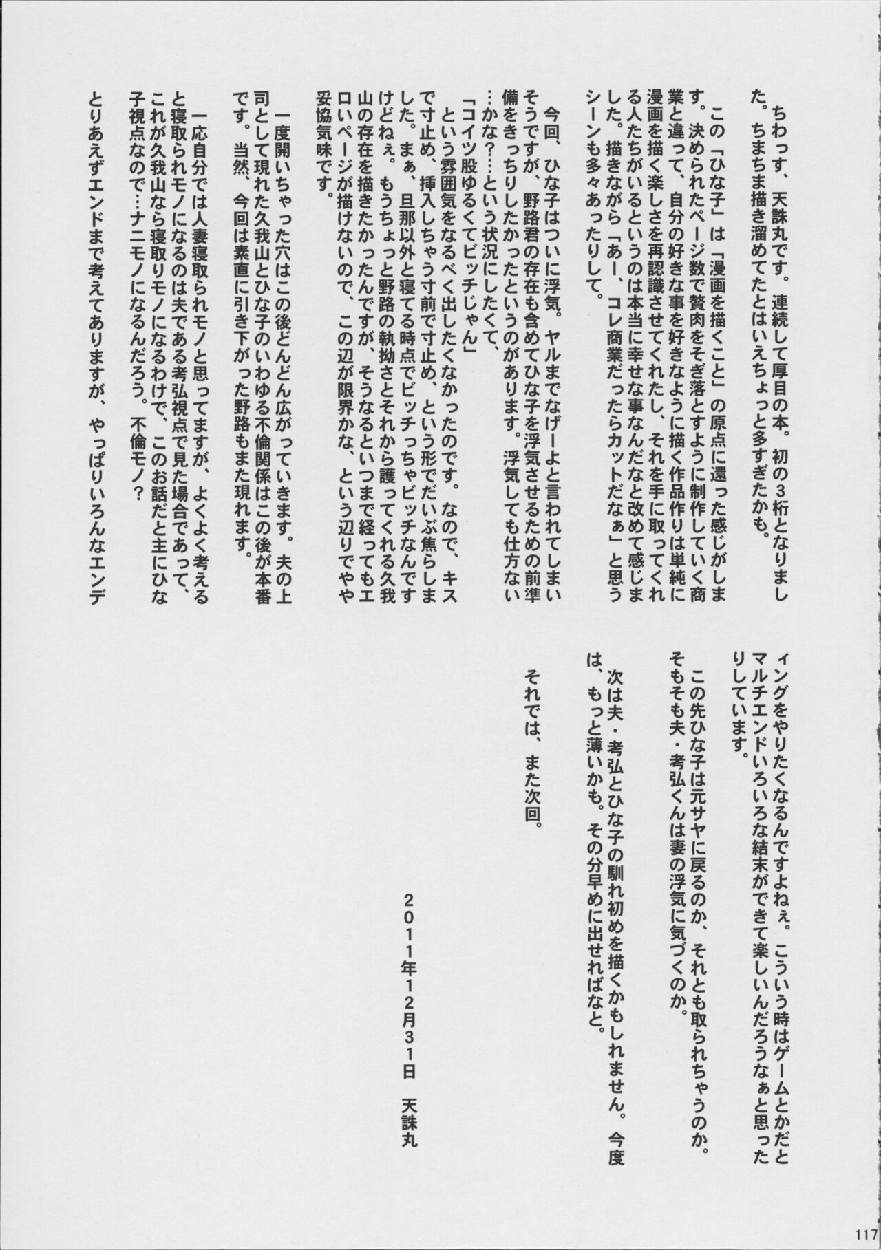 Page 118