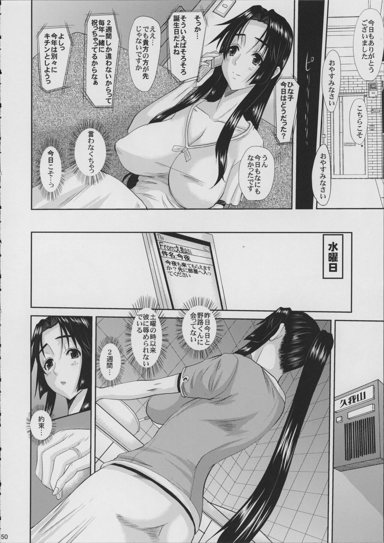 Page 51