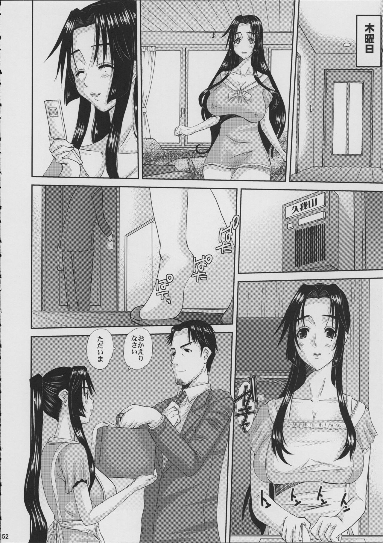 Page 53