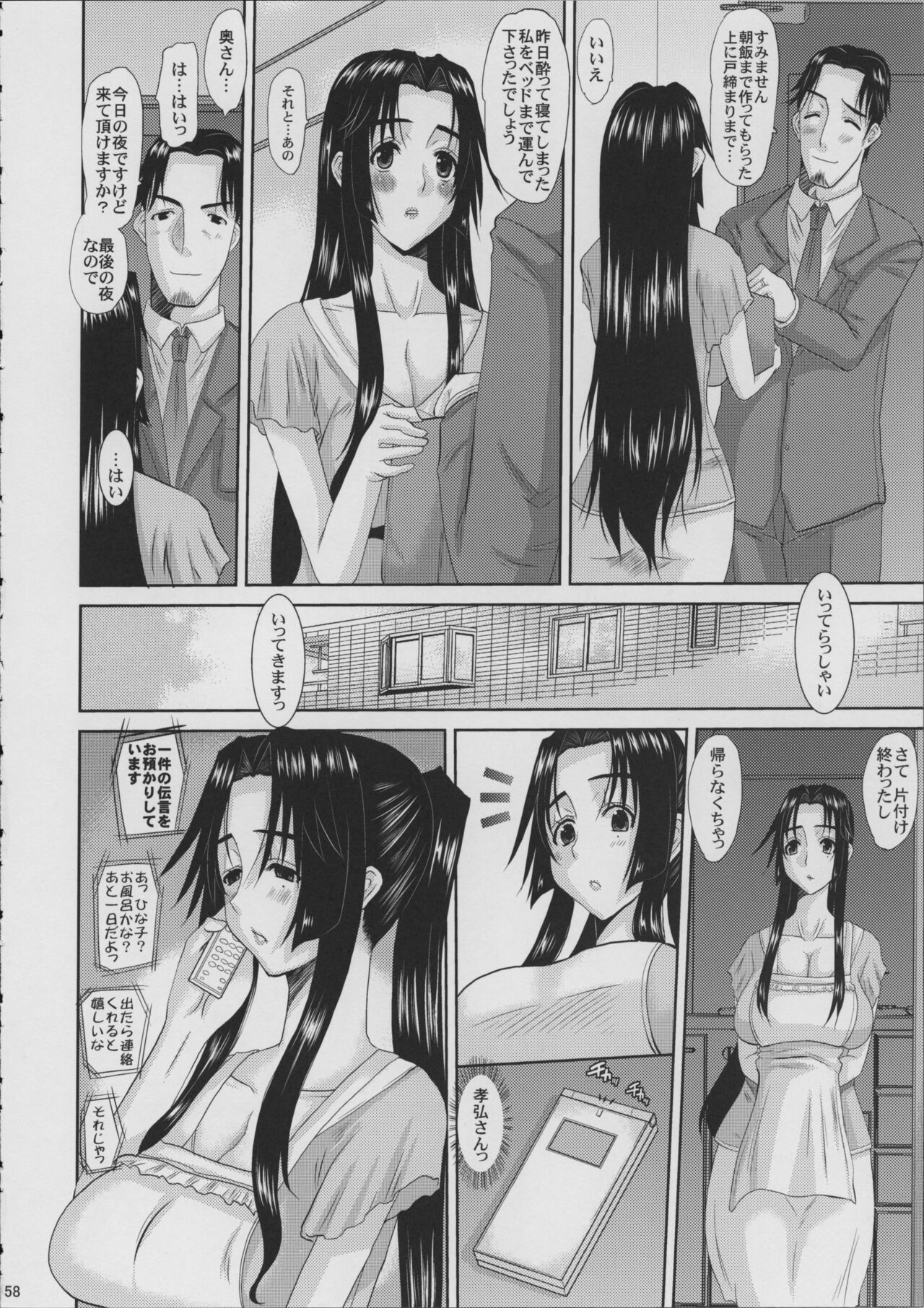 Page 59