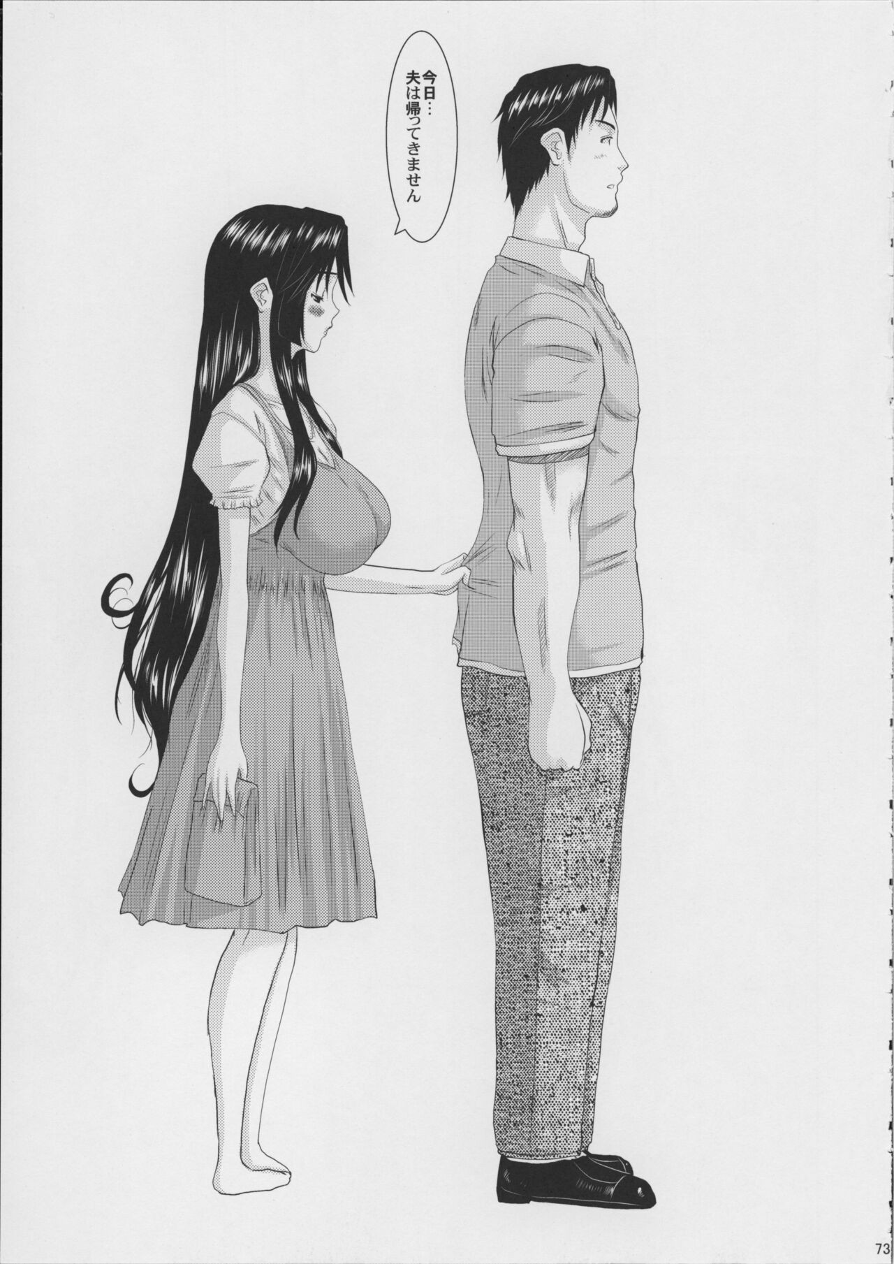 Page 74