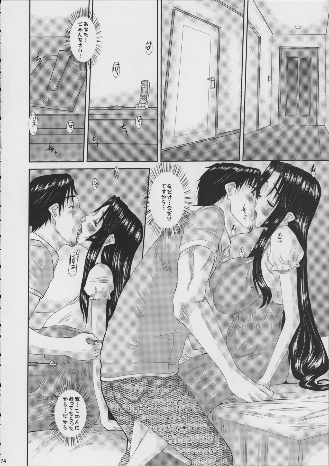 Page 75