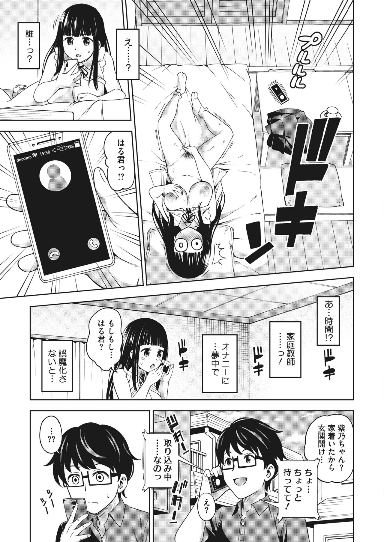 Page 147