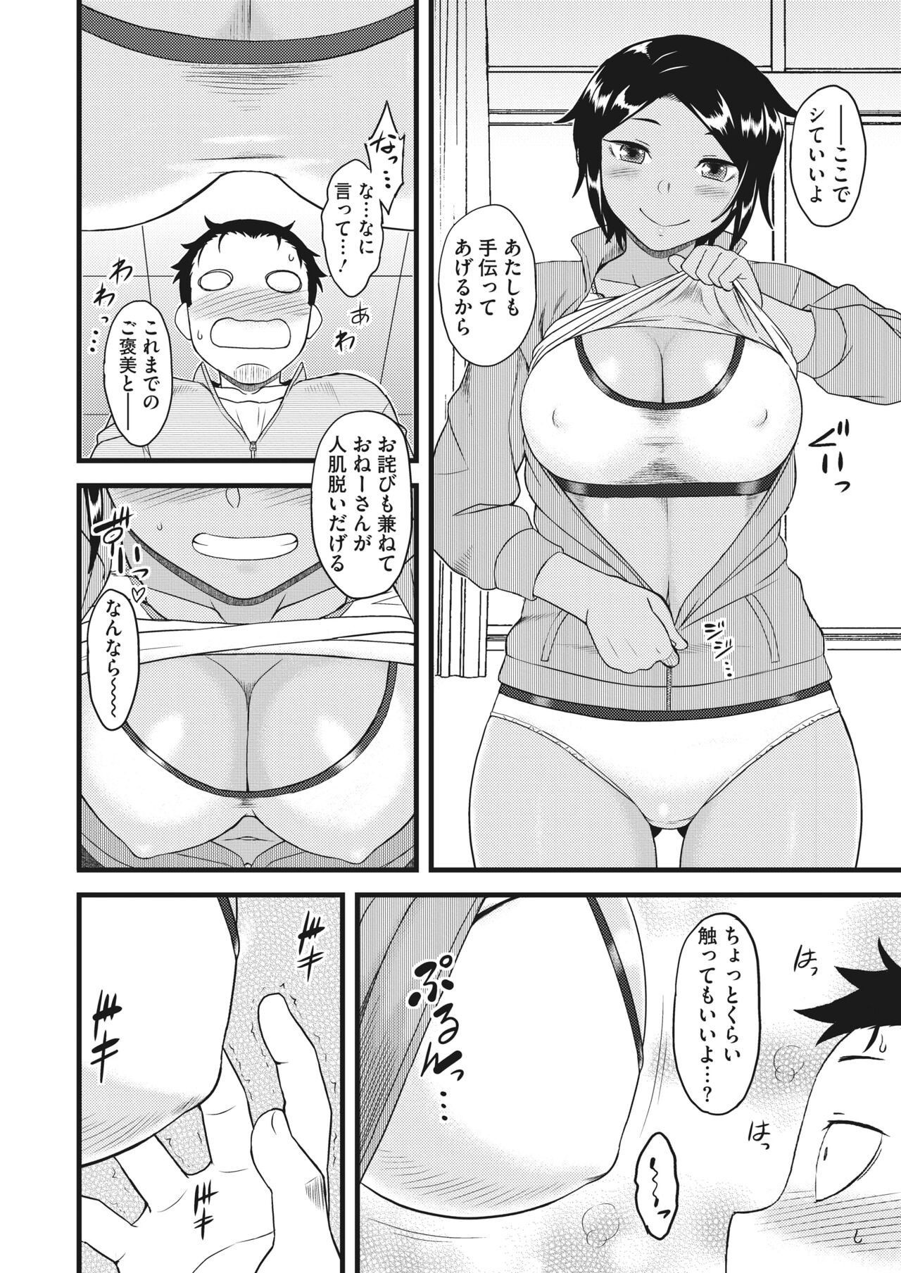 Page 172