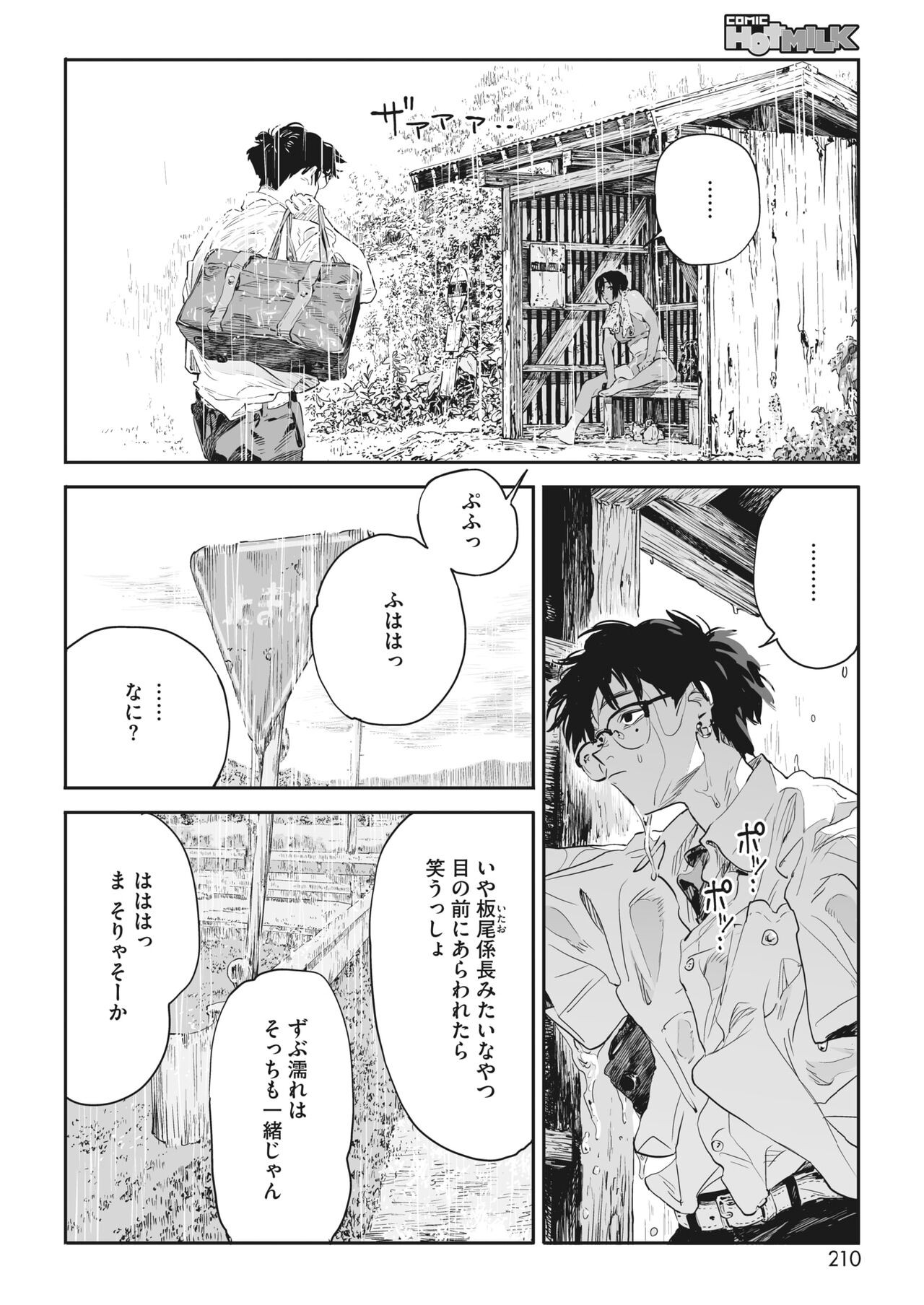 Page 193