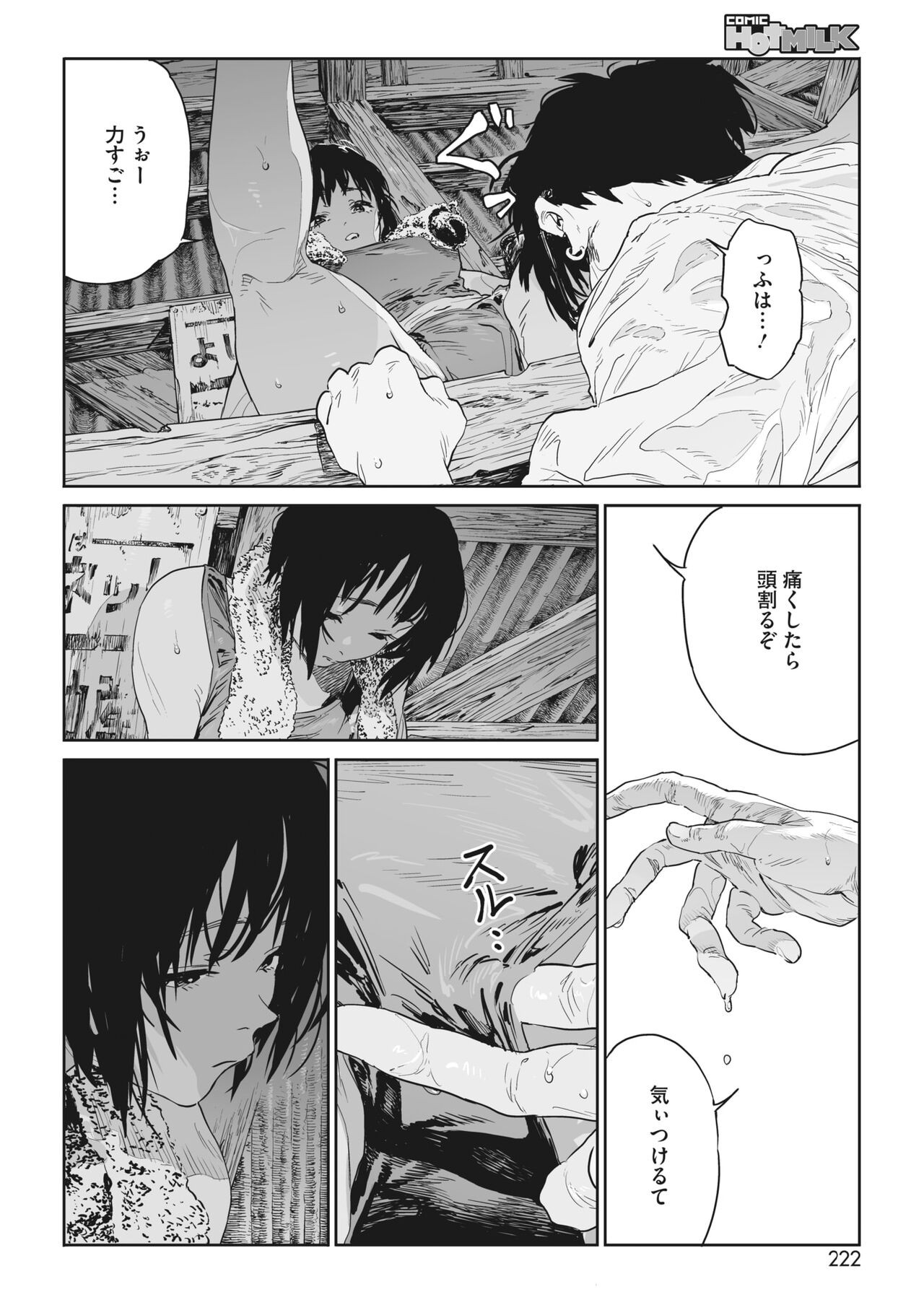 Page 205