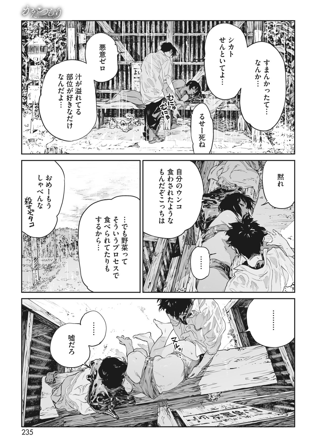 Page 218