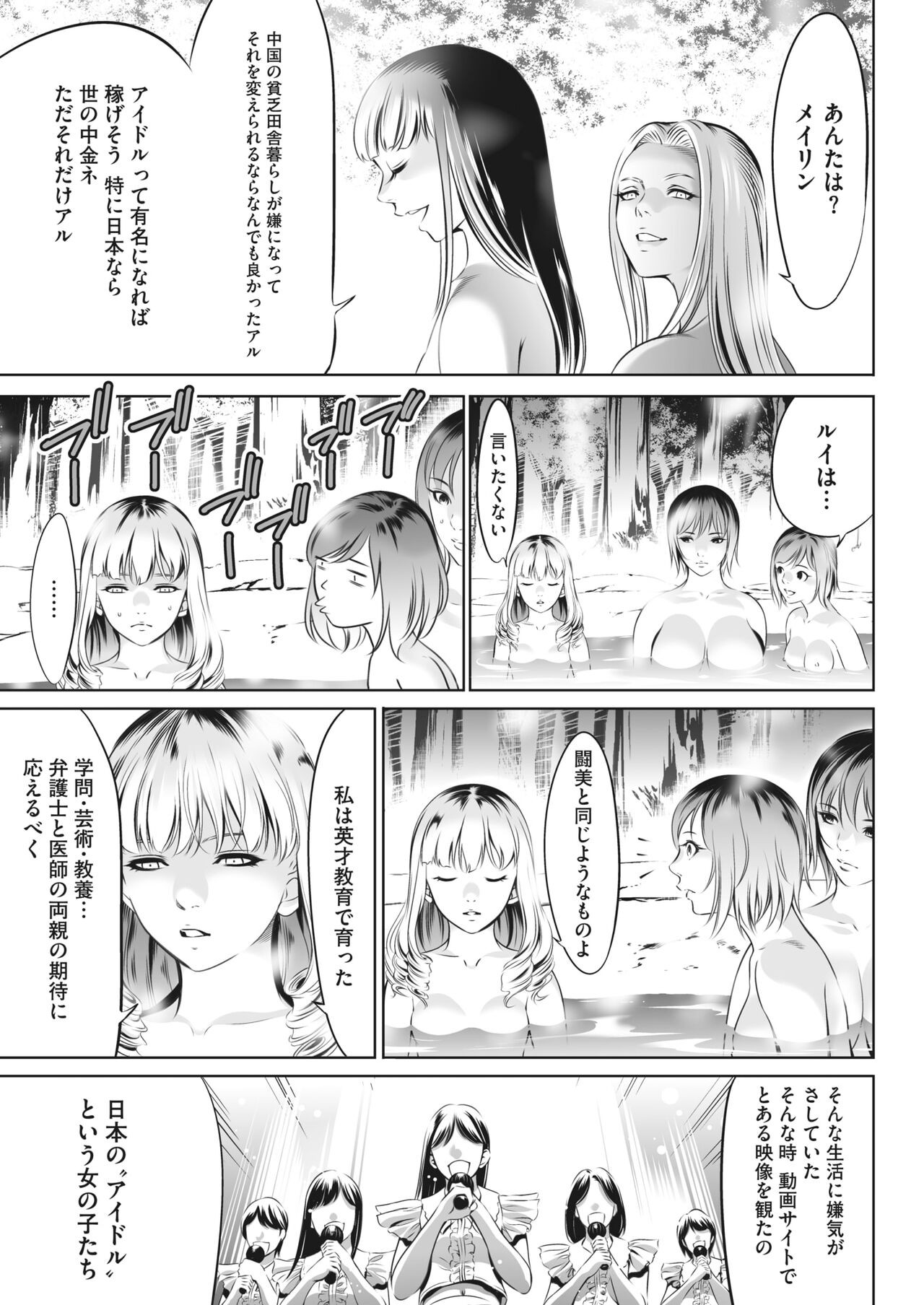 Page 331