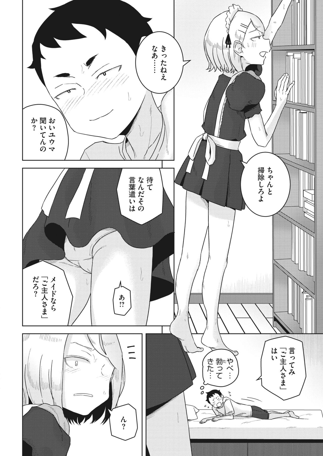 Page 338