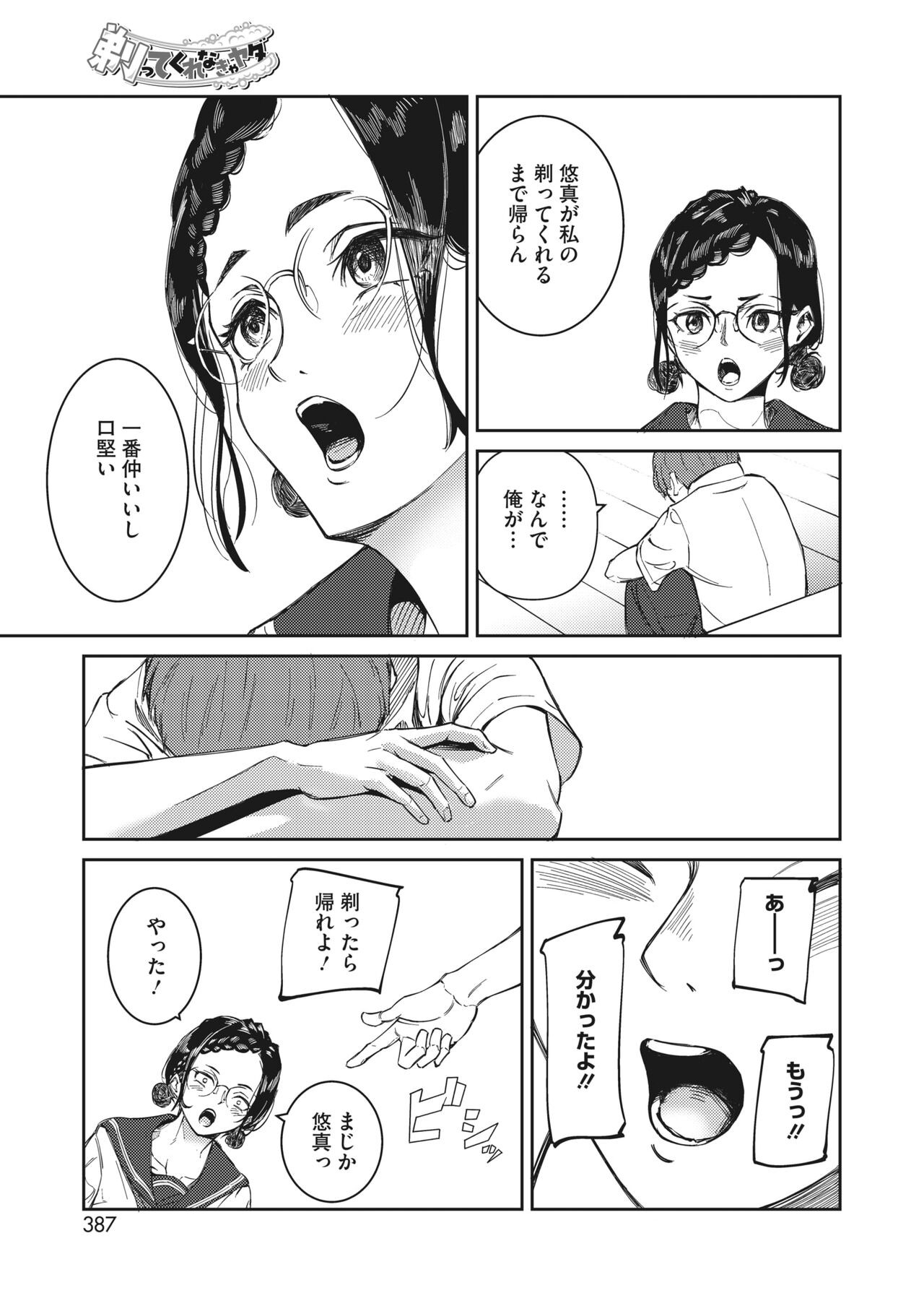 Page 357