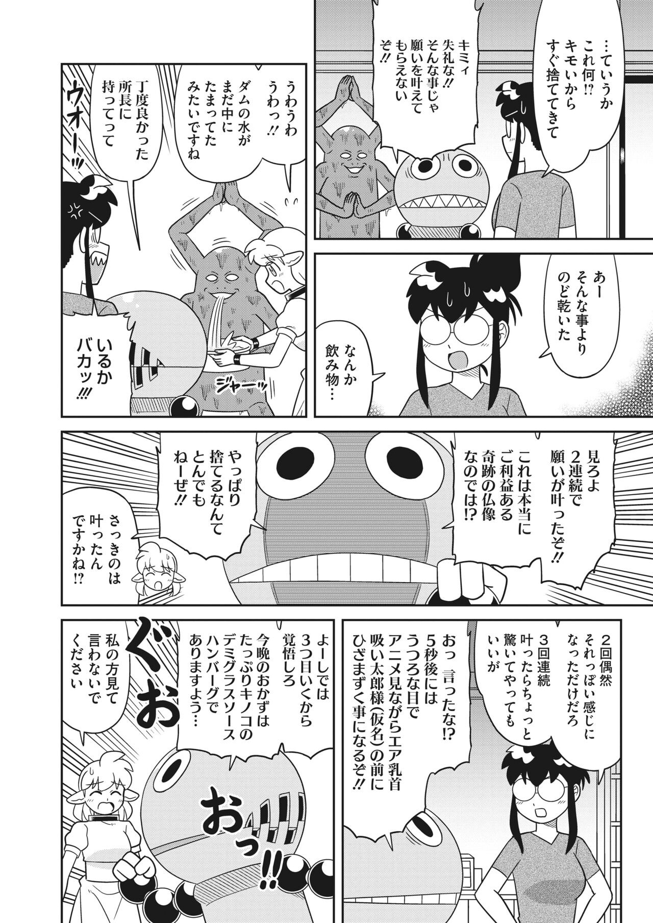Page 382