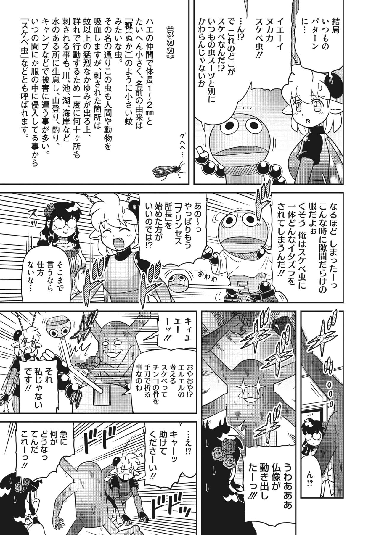 Page 385