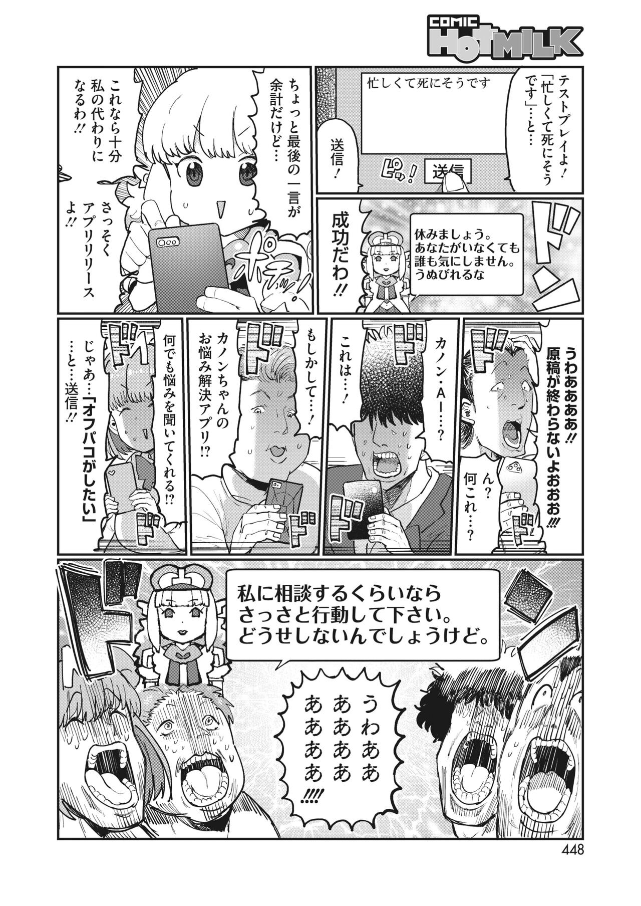 Page 392