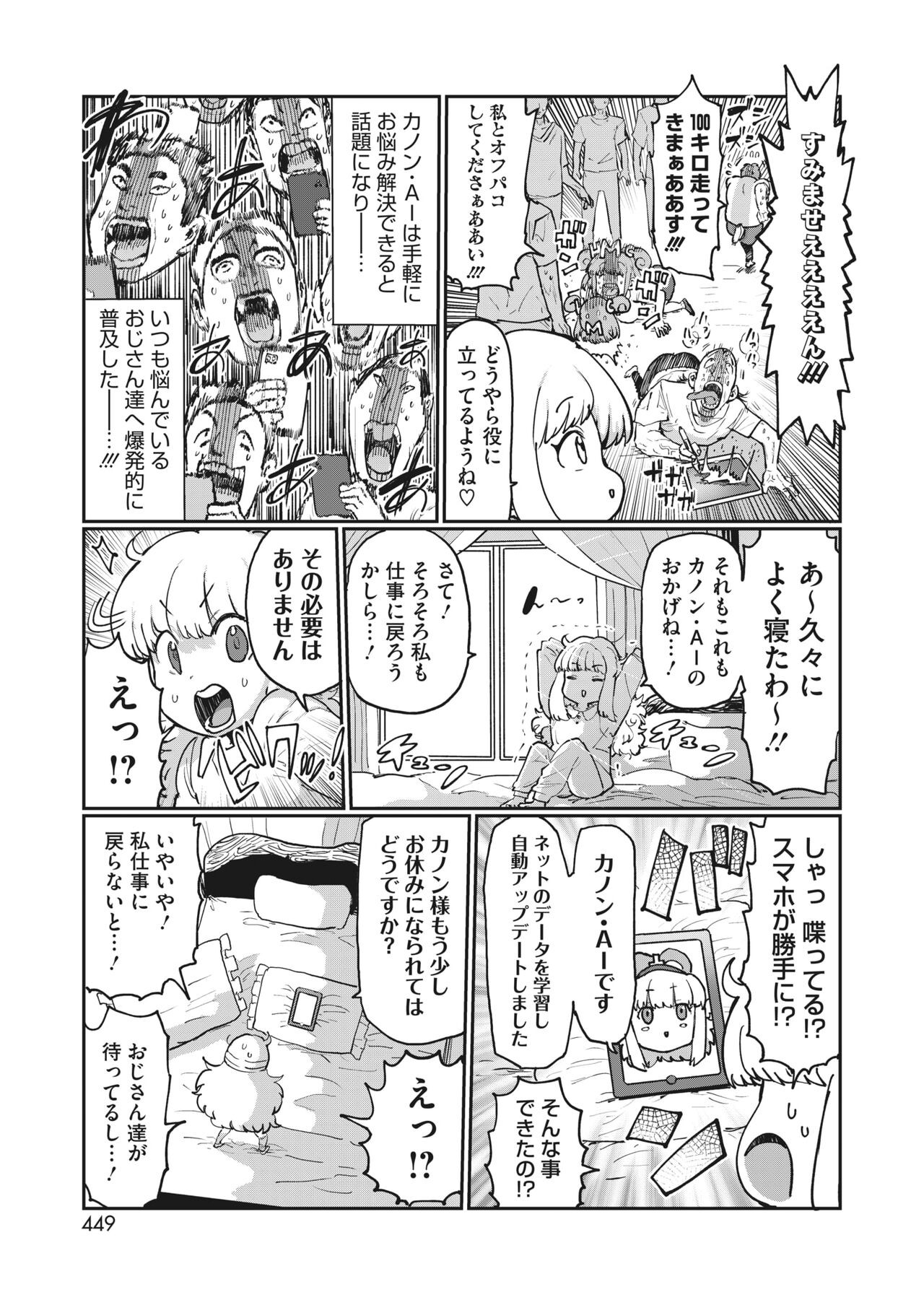 Page 393
