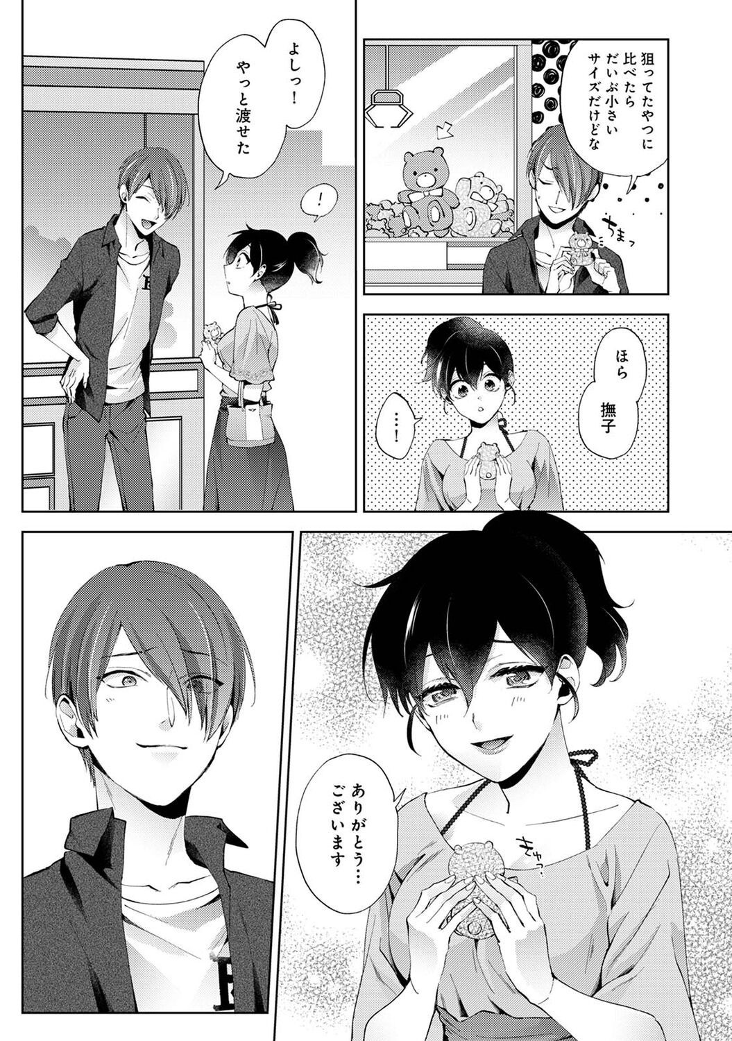 Page 105
