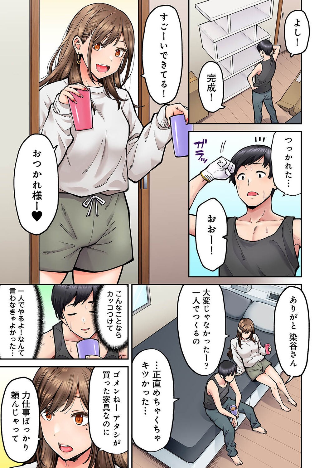 Page 157