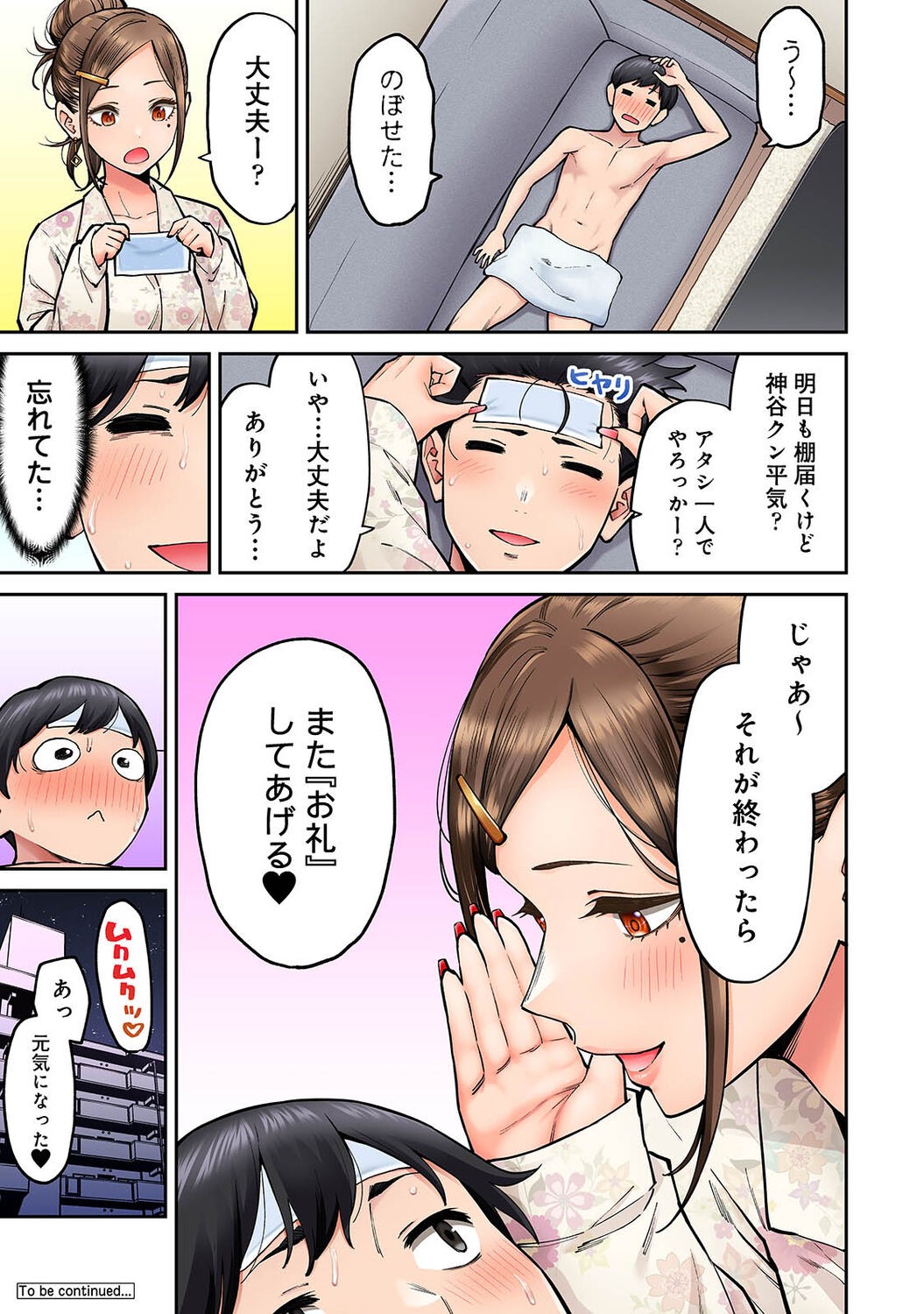 Page 179