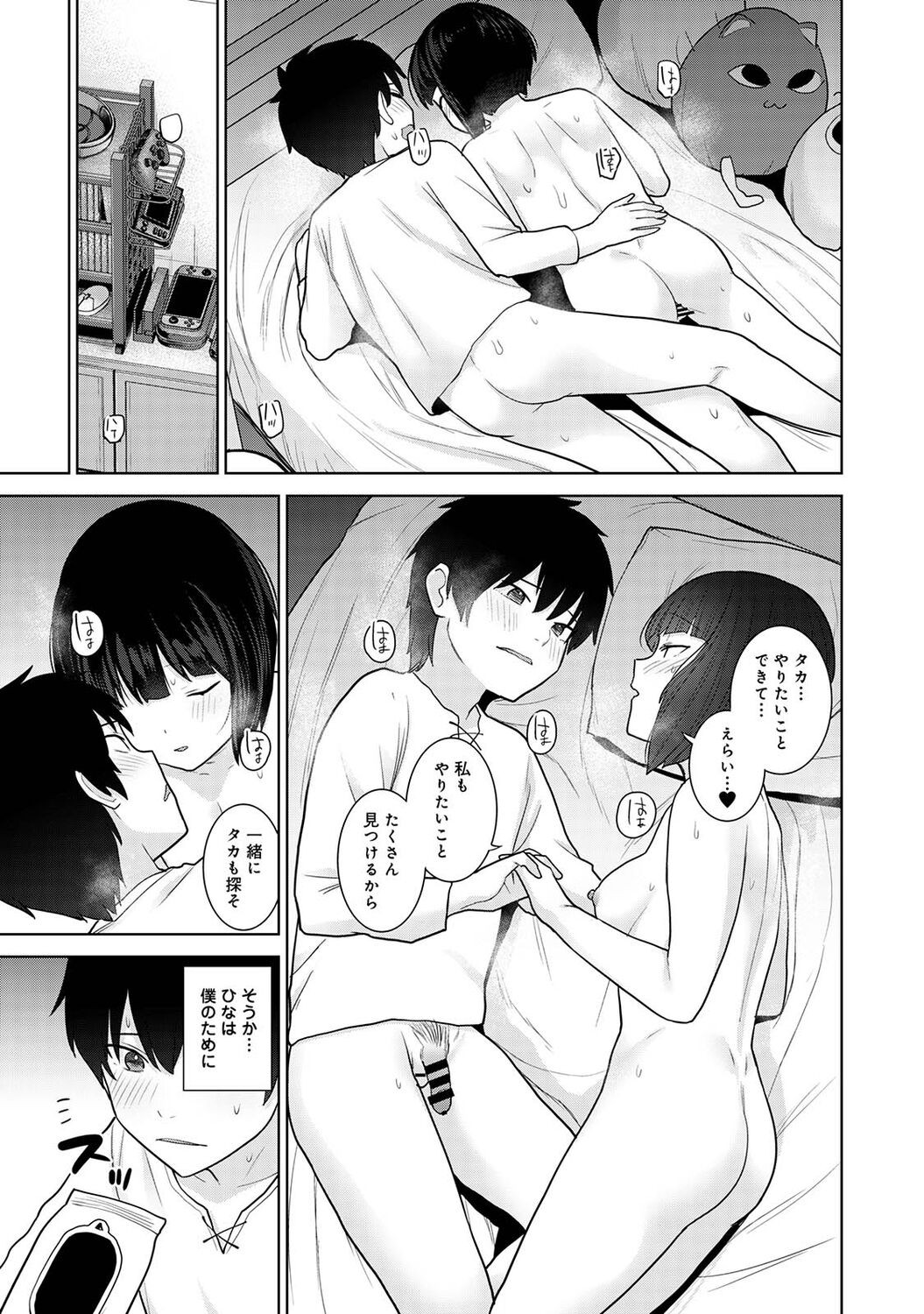 Page 205
