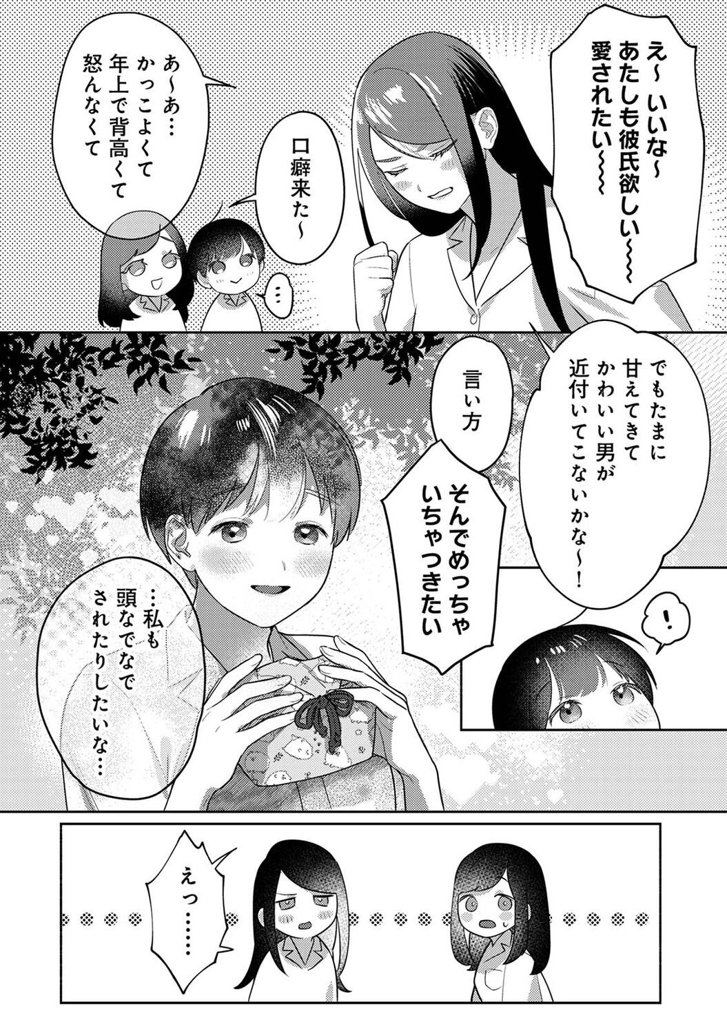 Page 210
