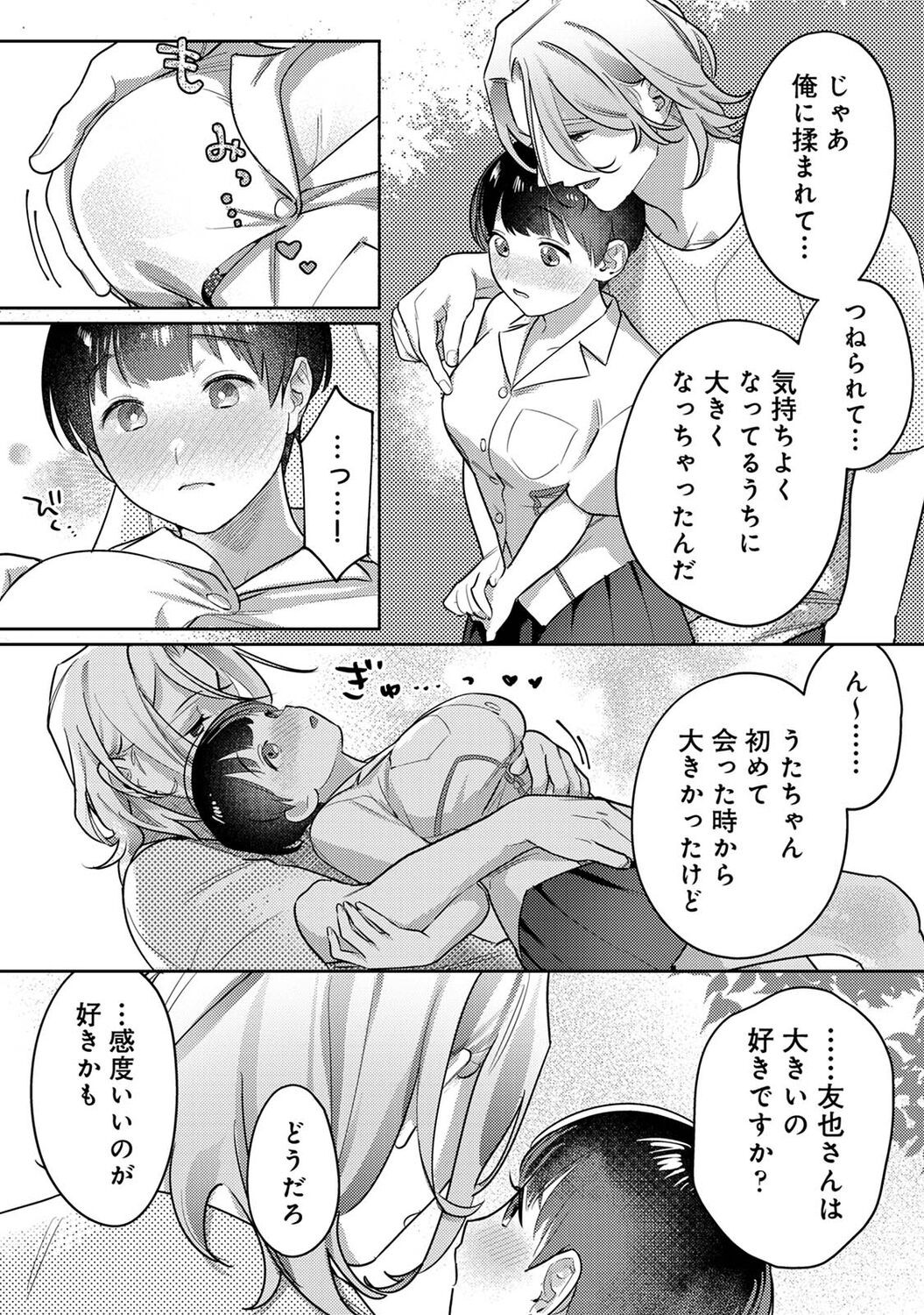 Page 216