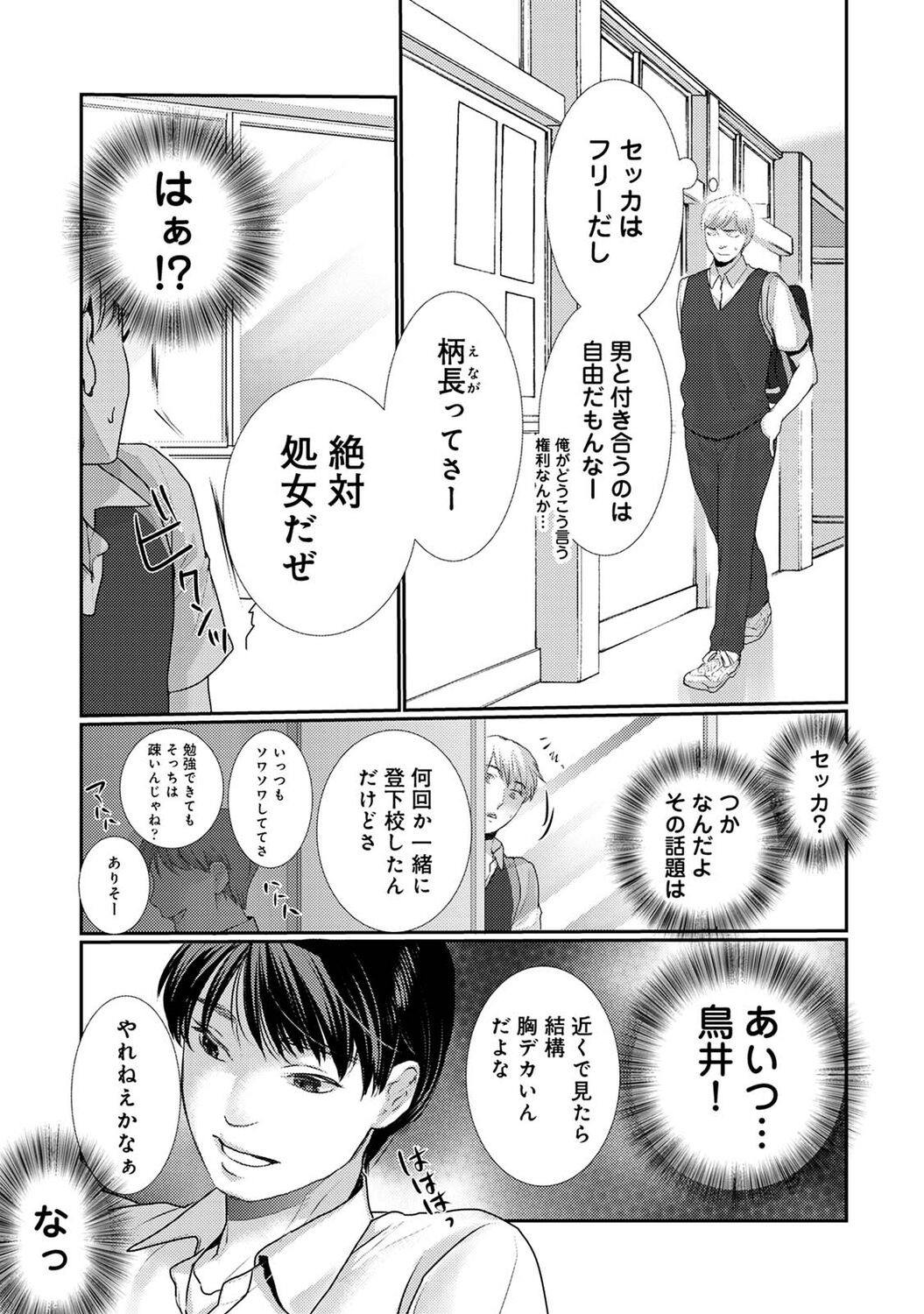 Page 237