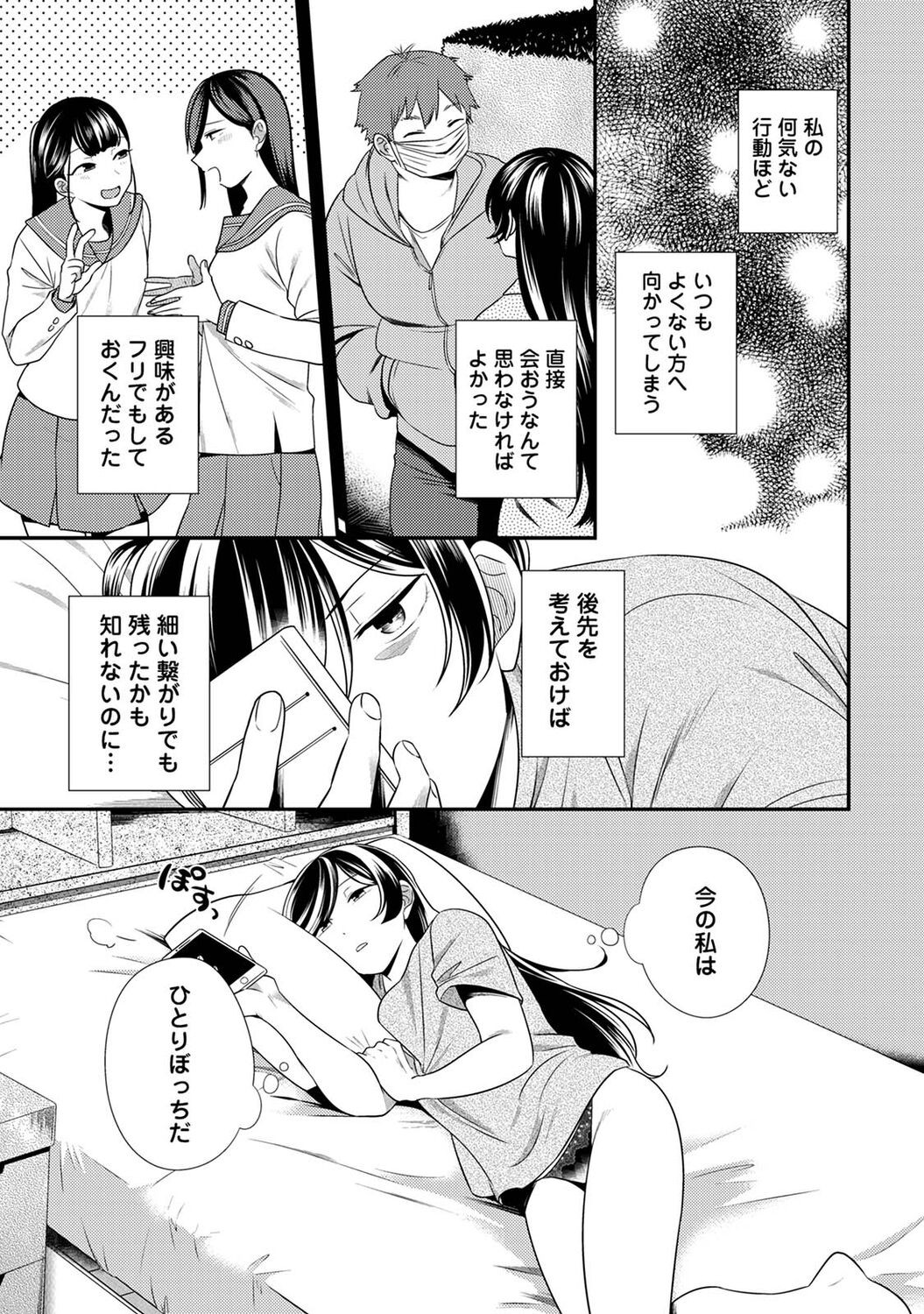 Page 257