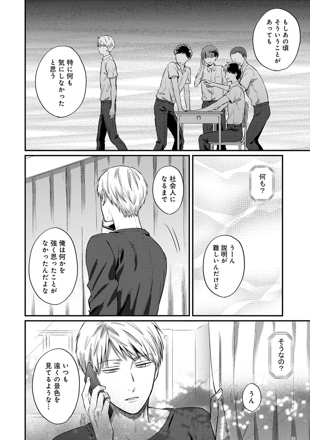 Page 344