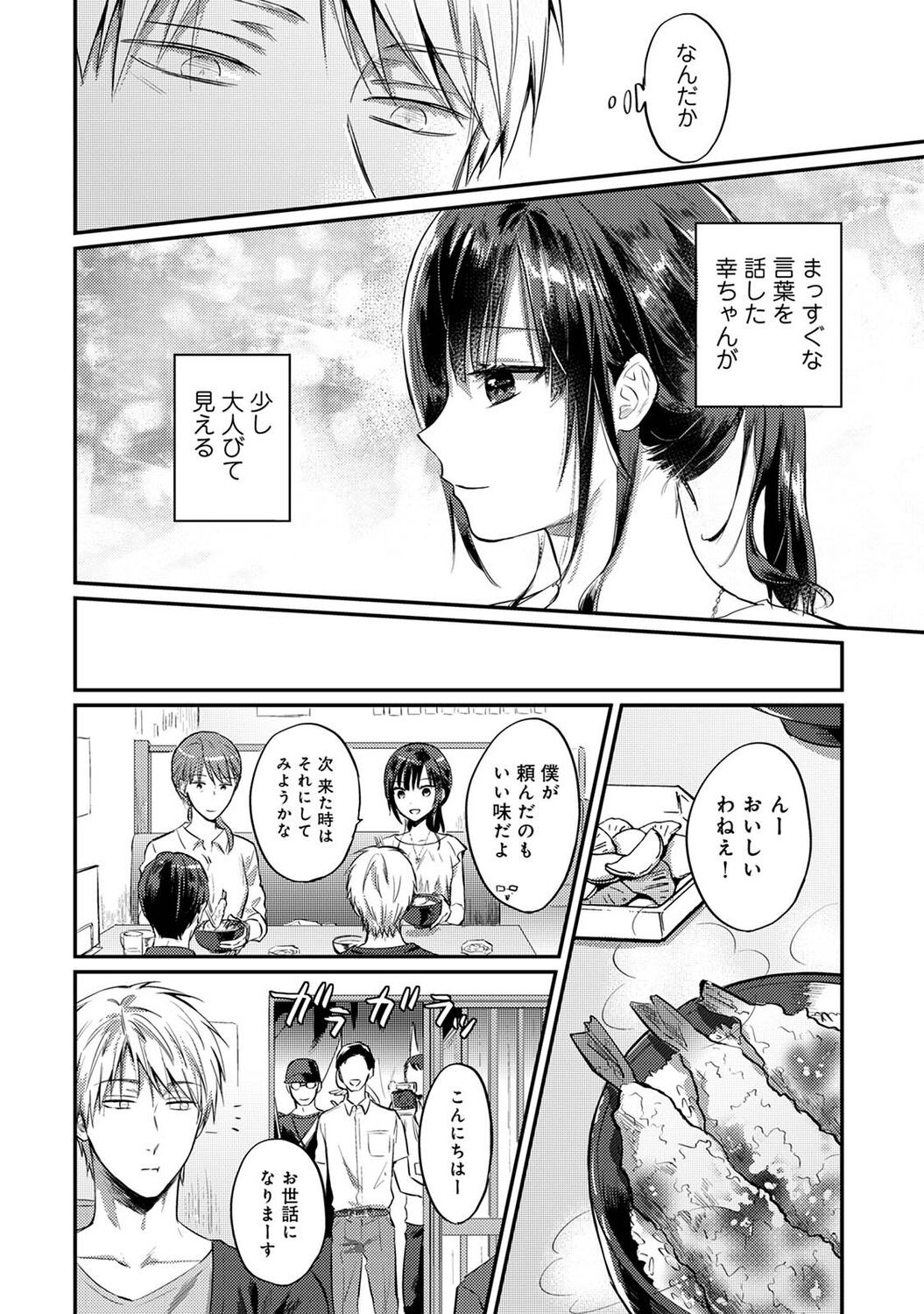 Page 350