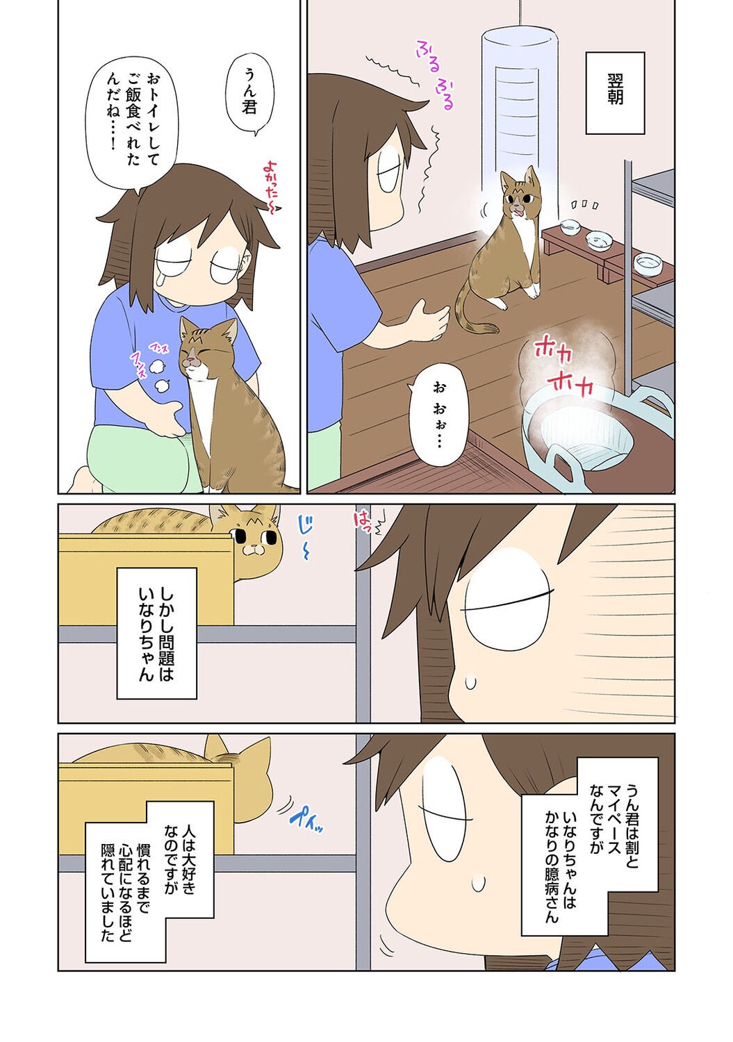 Page 394