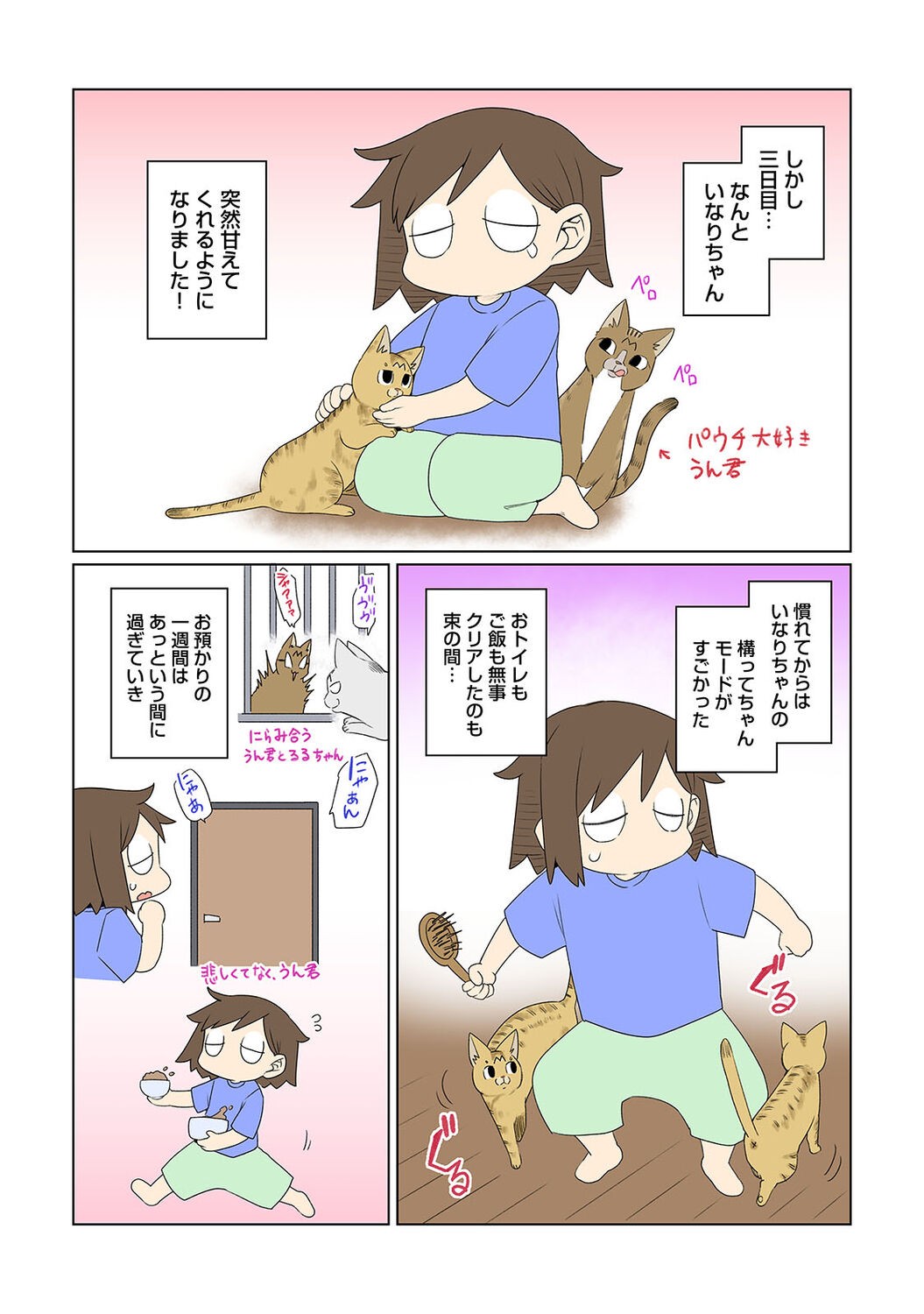 Page 395