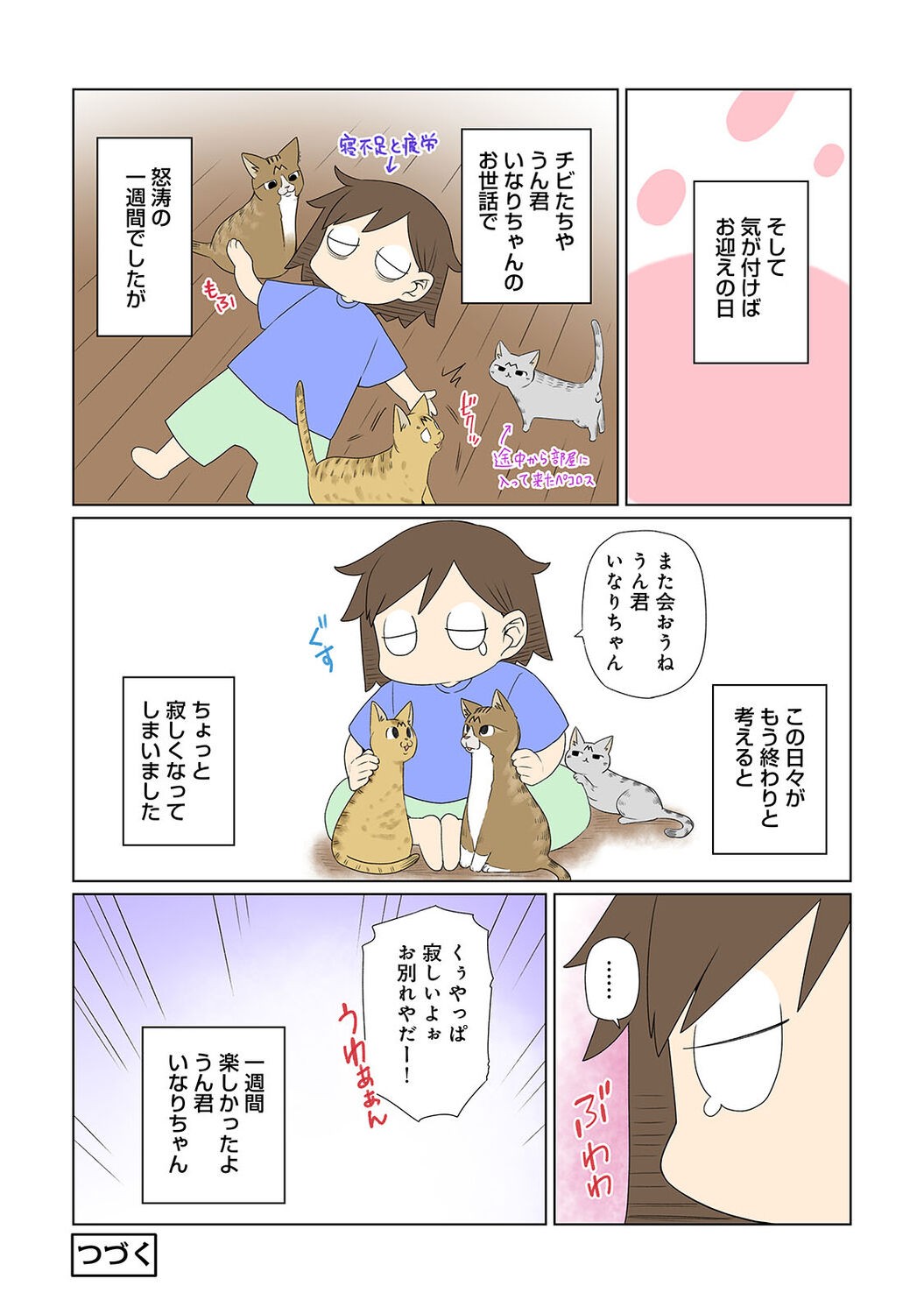 Page 396