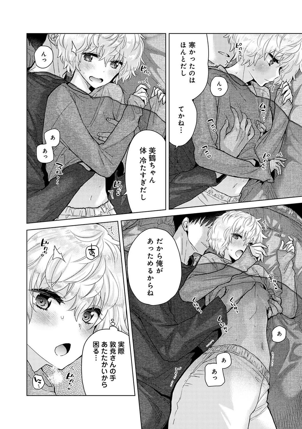 Page 82