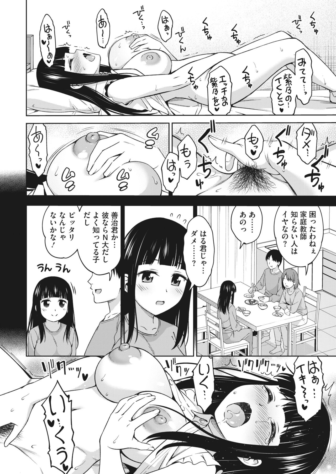 Page 146