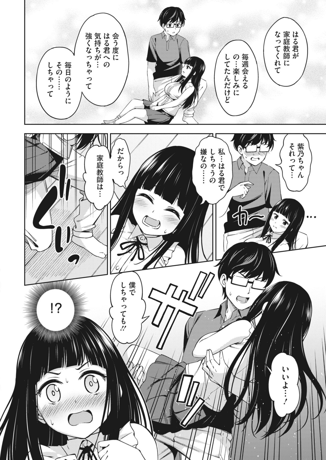 Page 152