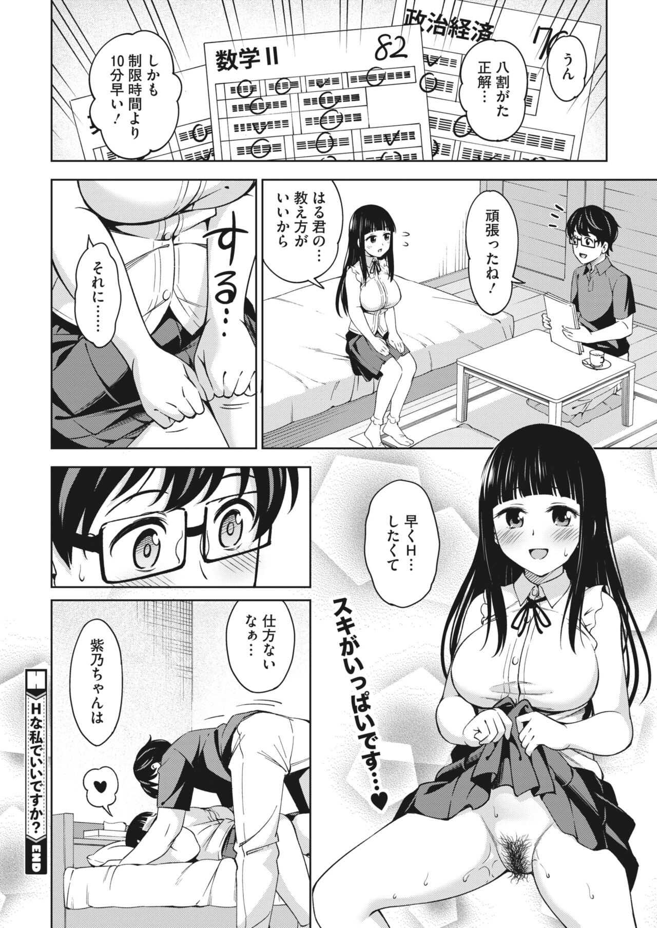 Page 164