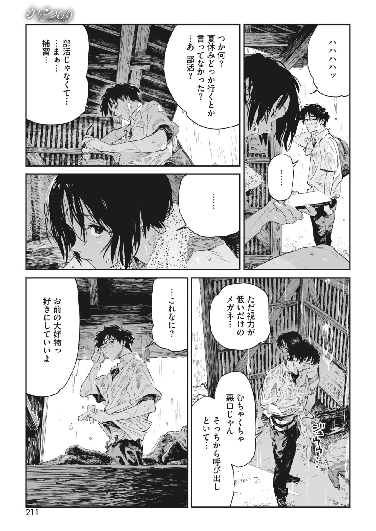 Page 194