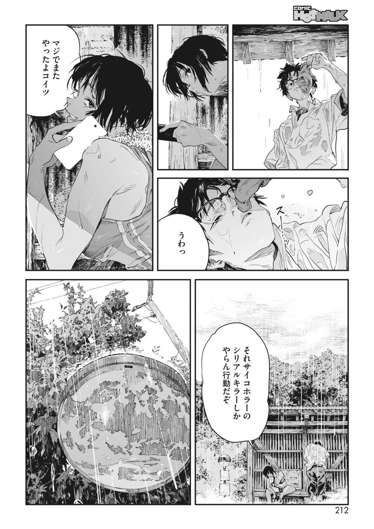Page 195