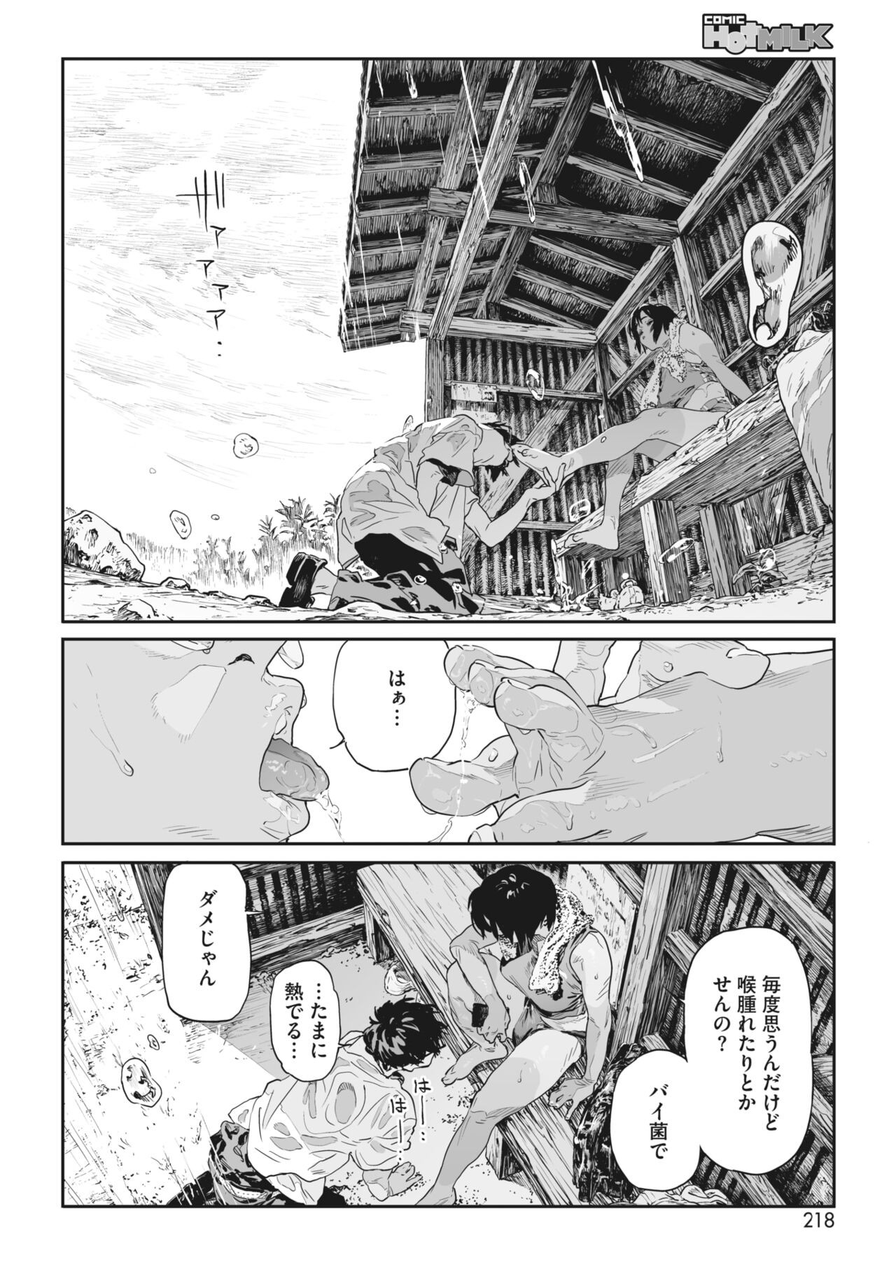 Page 201
