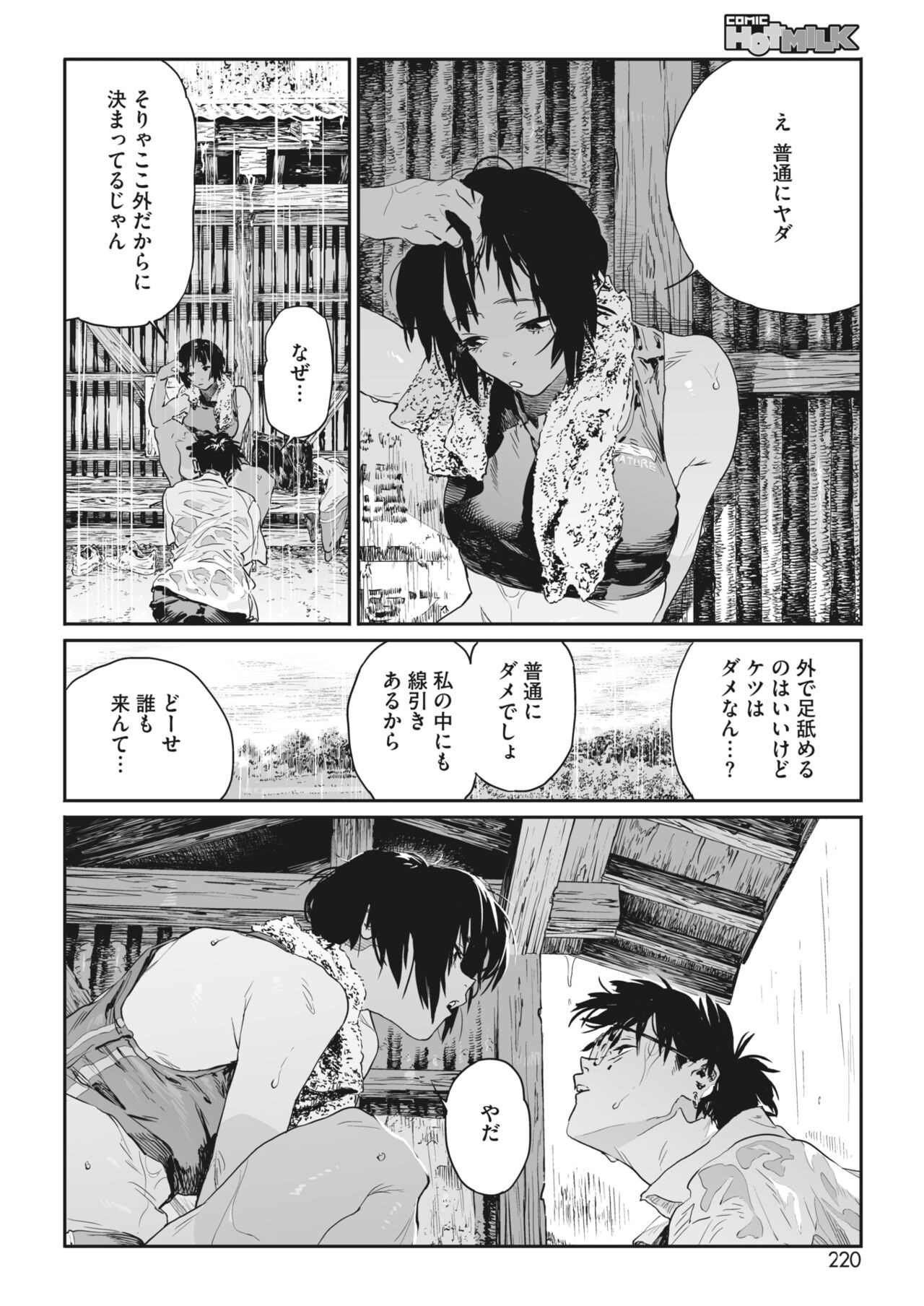 Page 203
