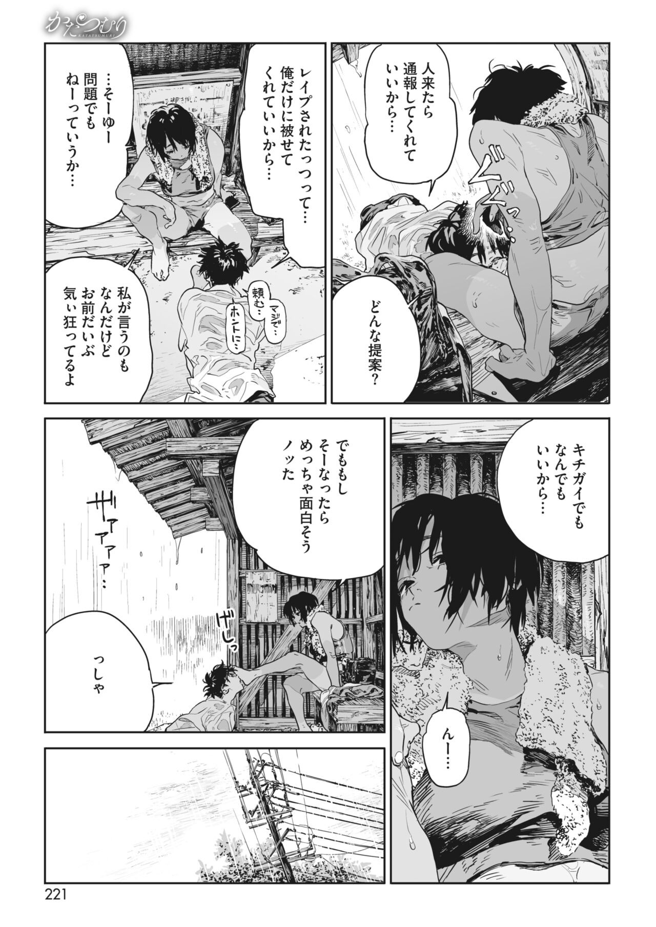 Page 204