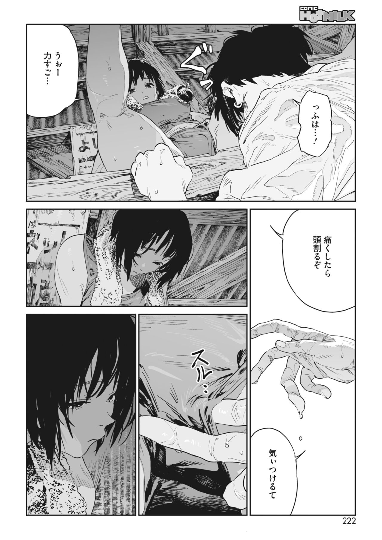 Page 205